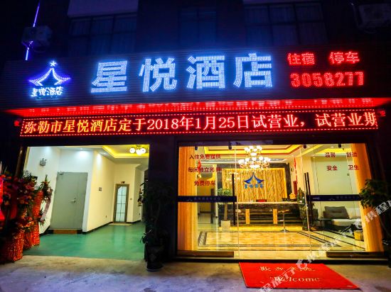 Star hyatt hotel in Miyang, People's Republic of China