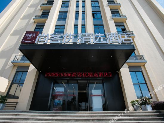 Shangkeyou Select Hotel - carbon neutral hotel in Haining