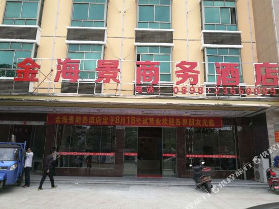 Jinhaijing Business Hotel in Nada, People's Republic of China