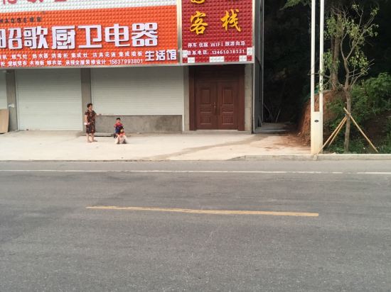 Yungming in Luanchuan Chengguanzhen, People's Republic of China