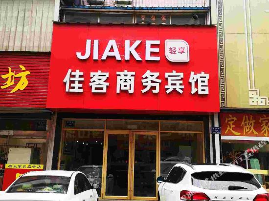 Jiake Business Hotel - last minute hotel in Zibo