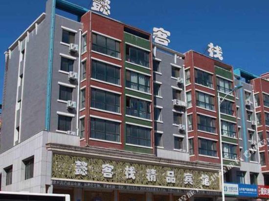 Yikezhan Boutique Hotel - last minute hotel in Fuxin