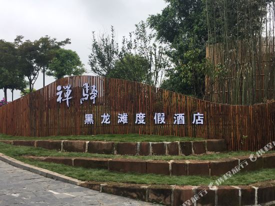 Chanyi Heilongtan Holiday Hotel in Wenlin, People's Republic of China