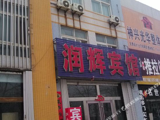 Runhui Hotel - last minute hotel in Longgang