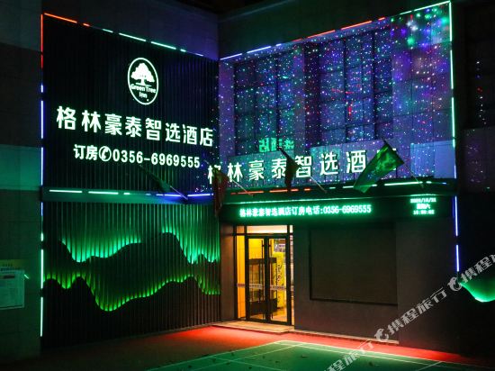 GreenTree Plaza smart selection Hotel in Jincheng, People's Republic of China