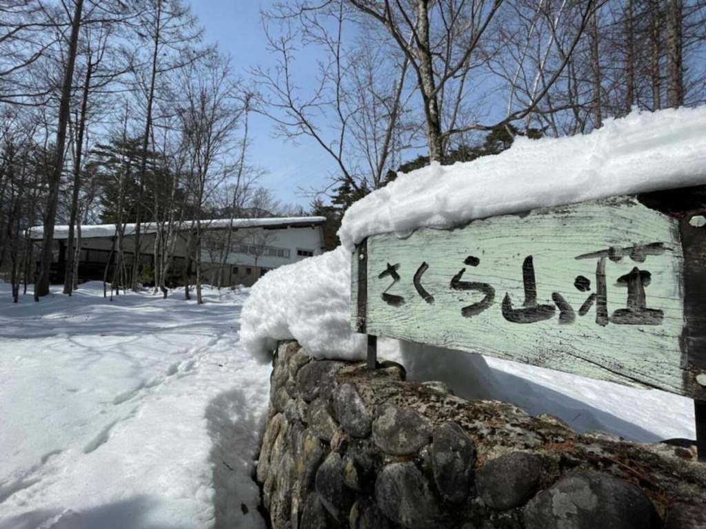 Sakura Sanso - carbon neutral hotel in Nagano