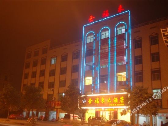 Jinfulai Hotel — hotel in Tangdong