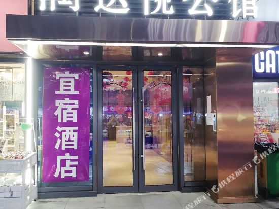 Yi Su Hotel - last minute hotel in Yichun
