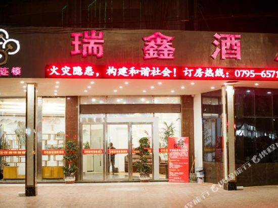 Fengcheng Ruixin Hotel in Fengcheng, People's Republic of China