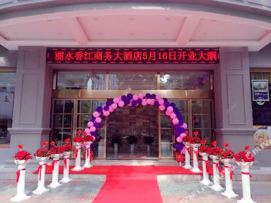 Xiangjiang Commerce Hotel - last minute hotel in Lishui