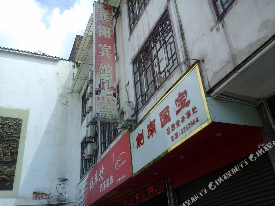 Xingyang Hotel - last minute hotel in Yucheng