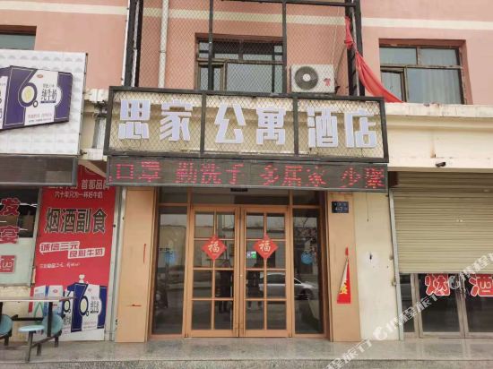 Yongchang Sijia Apartment Hotel in Yongchang, People's Republic of China