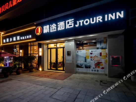 Jingtu Hotel - last minute hotel in Wuhan