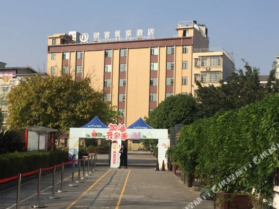 Weike Youxiang Hotel in Mianyang, People's Republic of China