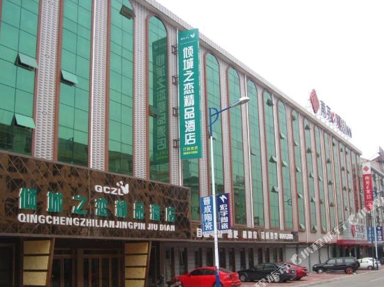 Qingcheng Zhilmei Boutique Hotel