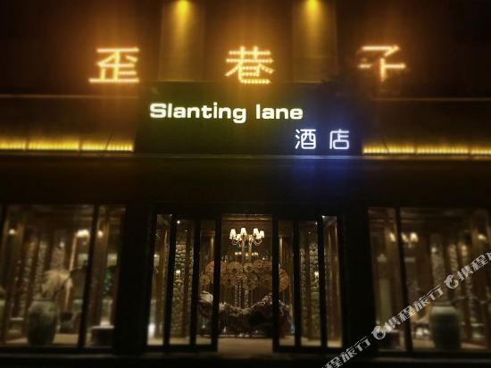 Slanting Lane Hotel in Qujing, People's Republic of China