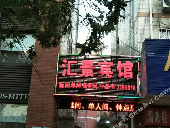 Hu Jing - last minute hotel in Chuzhou