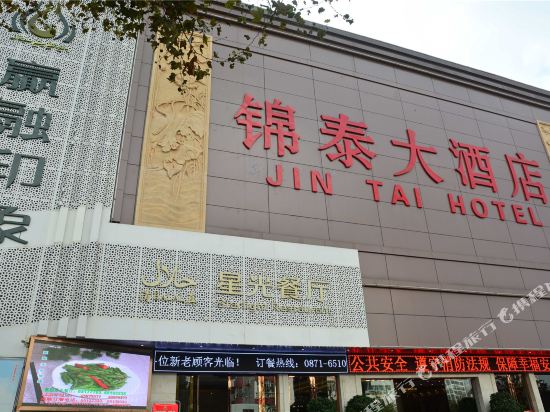 Jintai Hotel - carbon neutral hotel in Kunming