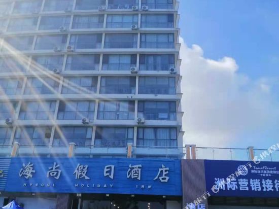 hai shang Holiday Hotel in Rongcheng, People's Republic of China