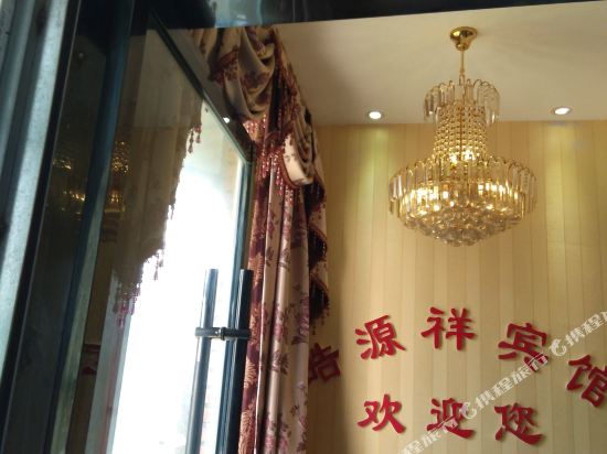 Haoyuanxiang Inn in Nuojiang, People's Republic of China