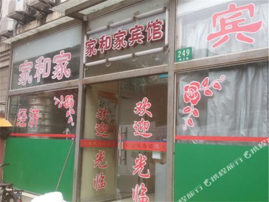 Hejia Inn in Shanghai, People's Republic of China