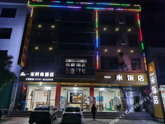 Yimishishan - last minute hotel in Ganzhou