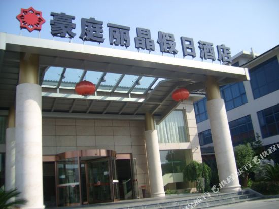 Haining Luxurious Quartz Hotel in Haining, People's Republic of China