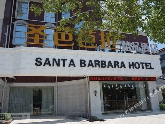 Santa Barbara Hotel in Yixing, People's Republic of China