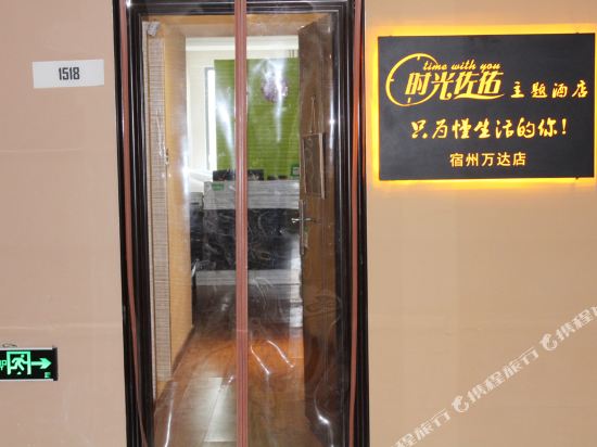 Time With You - last minute hotel in Suzhou