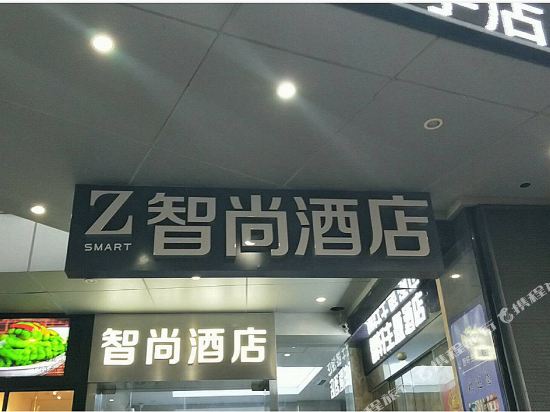 Zhotels — Shanghai — photo 5