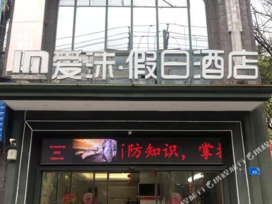 Pingxiang Aimo Holiday Hotel - last minute hotel in Pingxiang