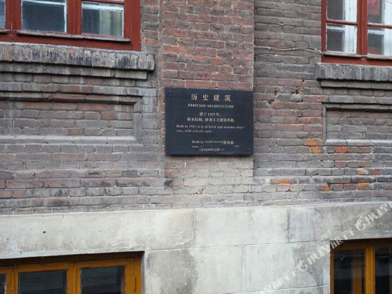 Wuji Inn - carbon neutral hotel in Harbin