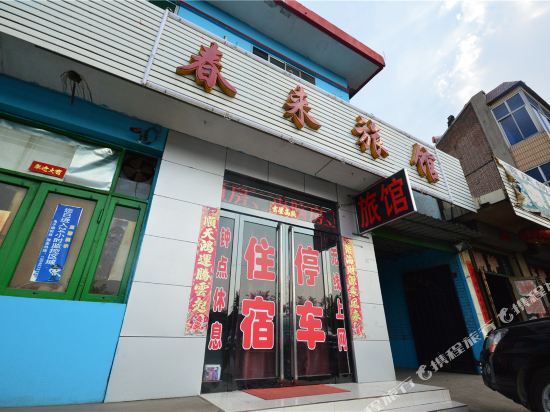 Chunlai Inn - last minute hotel in Gutao