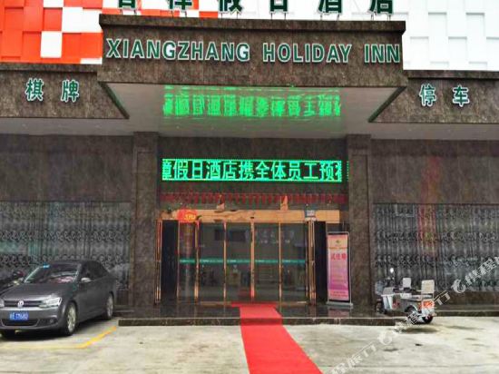 Dangtu Xiangzhang Holiday Hotel in Gushu, People's Republic of China