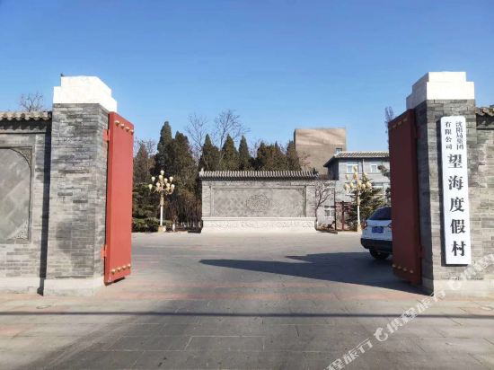 Wanghai Resort Qinghuangdao — hotel in Qinhuangdao