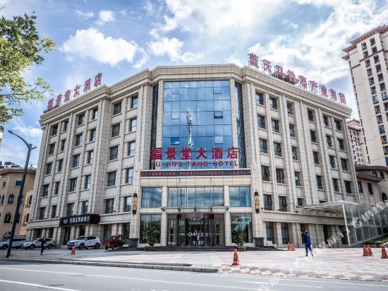 Fujingtang Hotel Dingxi in Dingxi, People's Republic of China
