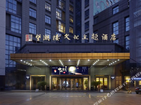Wangchaolou Cultural Theme Hotel — 5-Star Luxury Hotel in Yangzhou, People's Republic of China