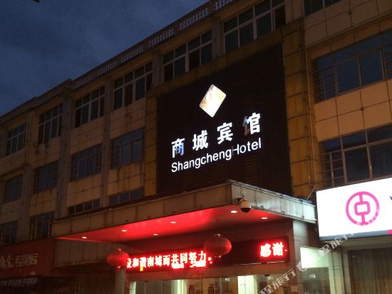 Shangcheng Hotel — hotel in Nancheng