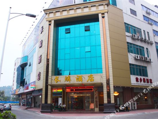 Duanzhou Changlin Hotel - last minute hotel in Zhaoqing