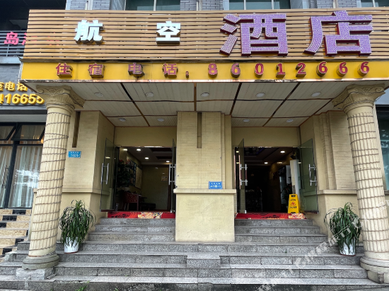 Air Hotel in Chongqing, People's Republic of China