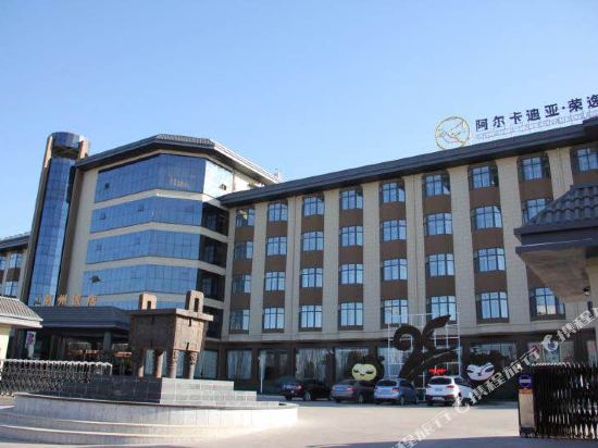 Arcadia rongyi Hotel in Zhangjiakou, People's Republic of China