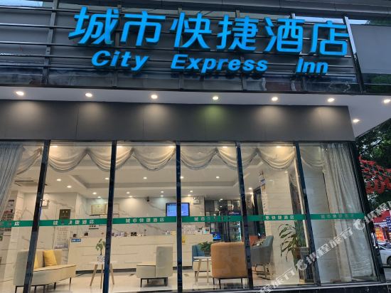 City Express Hotel — hotel in Longzhou