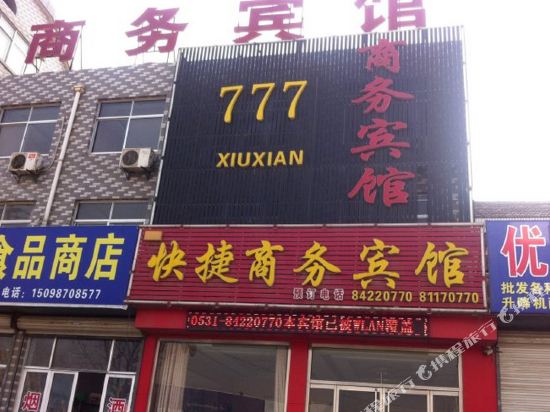 Jiyang - carbon neutral hotel in Jinan