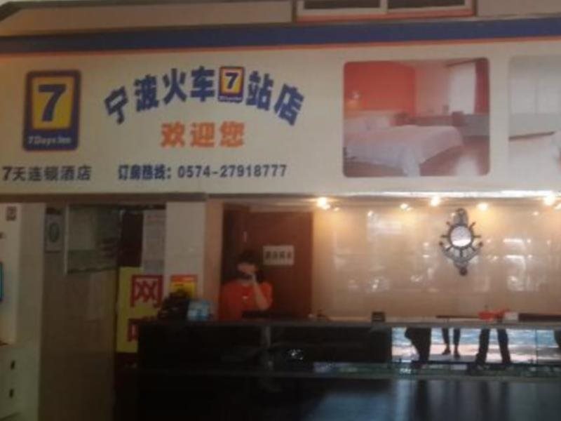 Chuangxinshe Hotel - last minute hotel in Ningbo