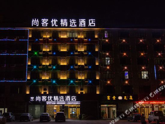 Thank U Plus Hotel - last minute hotel in Shangrao