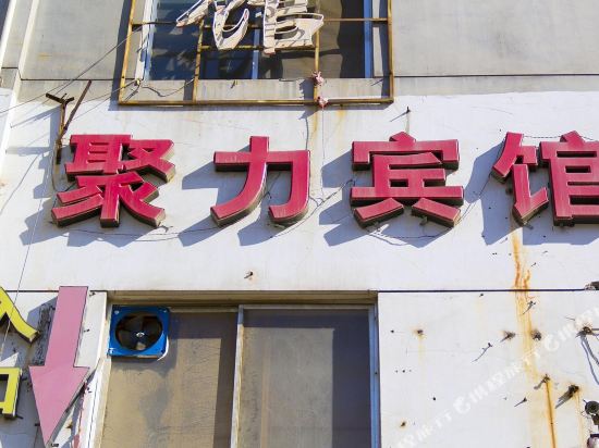 Binzhou juli hotel - last minute hotel in Binzhou