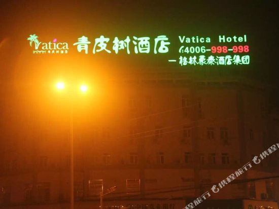 Vatica YangZhou Dongguan Street Hotel — hotel in Yangzhou