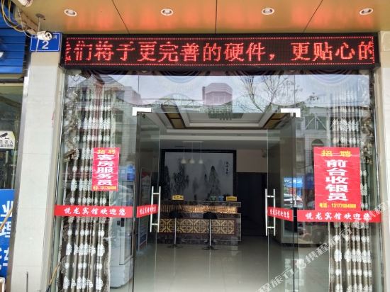 Jinxi yuelong hotel in Jinxi, People's Republic of China