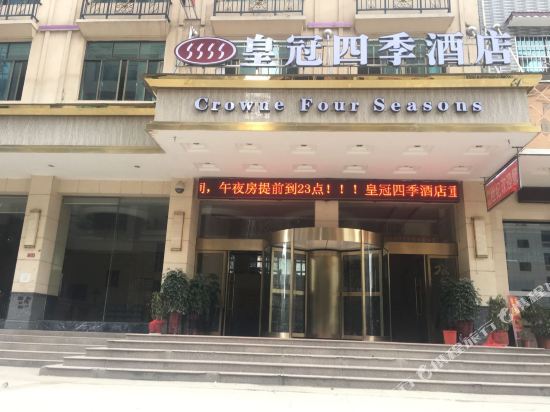 Imperial Crown Four Seasons Hotel — hotel in Dongkou