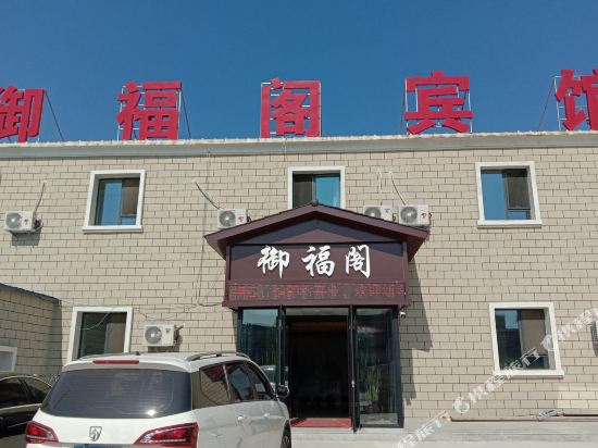 Yufugebinguan - last minute hotel in Shenyang